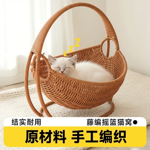 上档次摇篮宠物猫咪秋千猫咪摇篮仿藤编兔窝吊篮纯手工编织猫窝篮