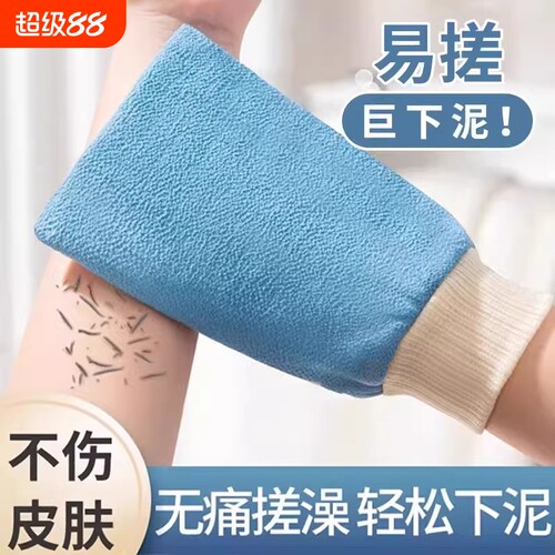 搓澡巾女士专用沐浴用品强力搓泥澡巾家用手套搓灰洗澡神器双面