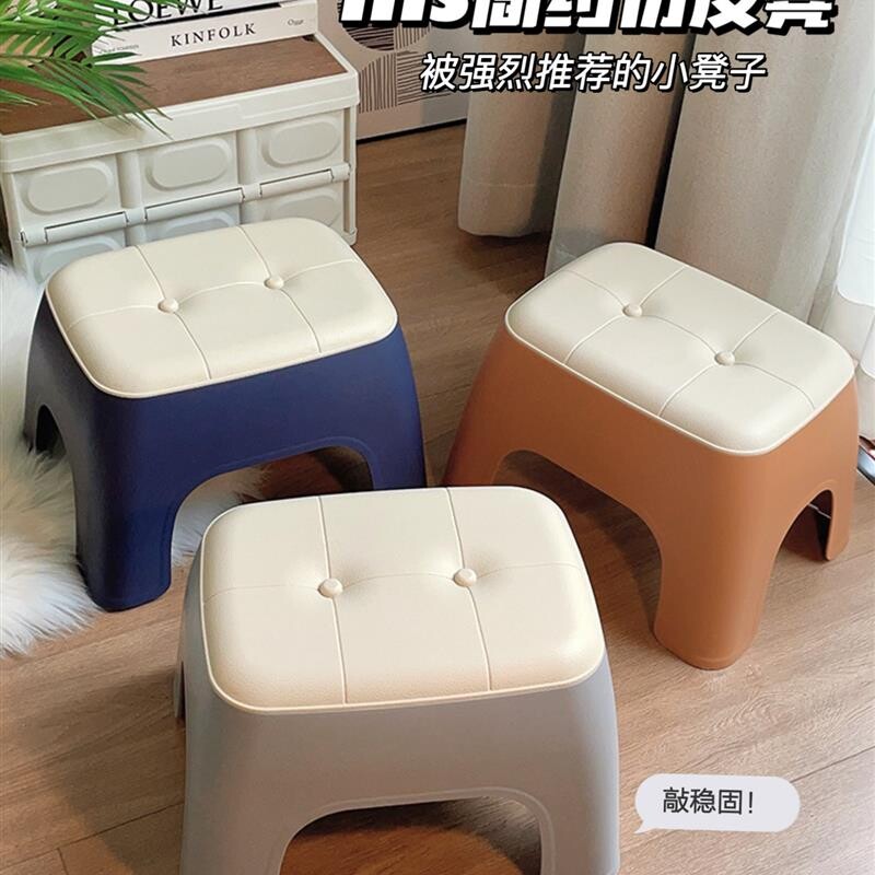 小凳子家用出租房结实耐用换鞋凳矮凳客厅茶几塑料板凳高级感浴室
