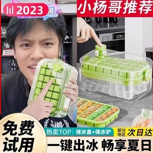 冻冰块模具冰格按压制冰神器食品级防尘家用储冰盒冰块盒冰箱密封
