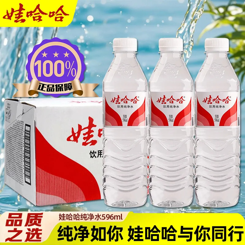 娃哈哈饮用纯净水596ml大瓶装批发家用会议车载商务接待饮用水