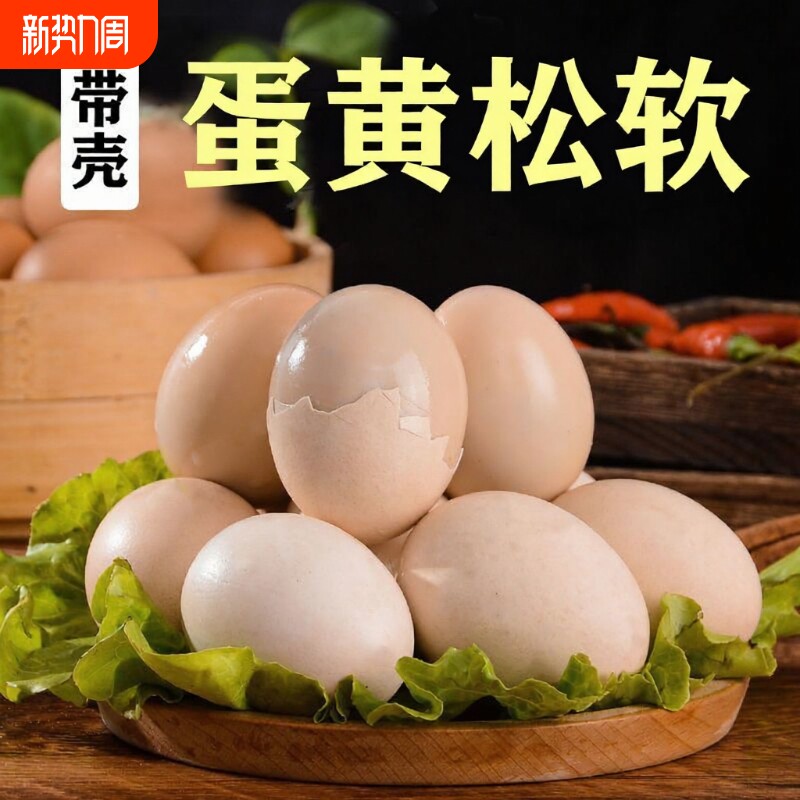 五香口味鸡蛋韩式汗蒸生鲜蛋早餐鸡蛋带壳开袋真空包装