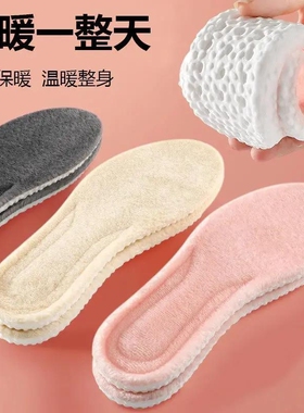 鞋垫女冬季加绒保暖男款冬天秋冬棉冬款加厚毛踩屎感鞋子运动鞋