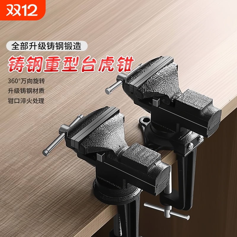 台虎钳台钳子小型工业级桌虎钳夹具平口工作台重型家用多功能台钳
