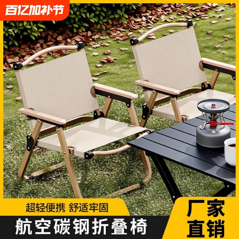 超轻便携克米特椅露营椅子户外折叠躺椅靠背沙滩钓鱼凳子野餐野营