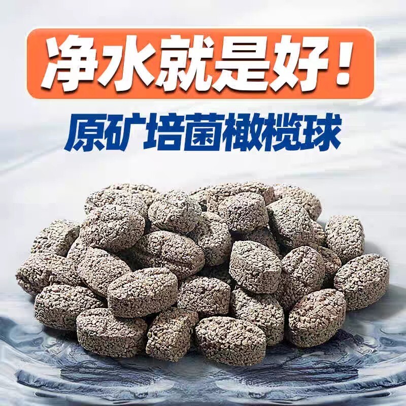鱼缸过滤材料细菌屋滤材火山石陶瓷环用过滤器橄榄球生化净水生态