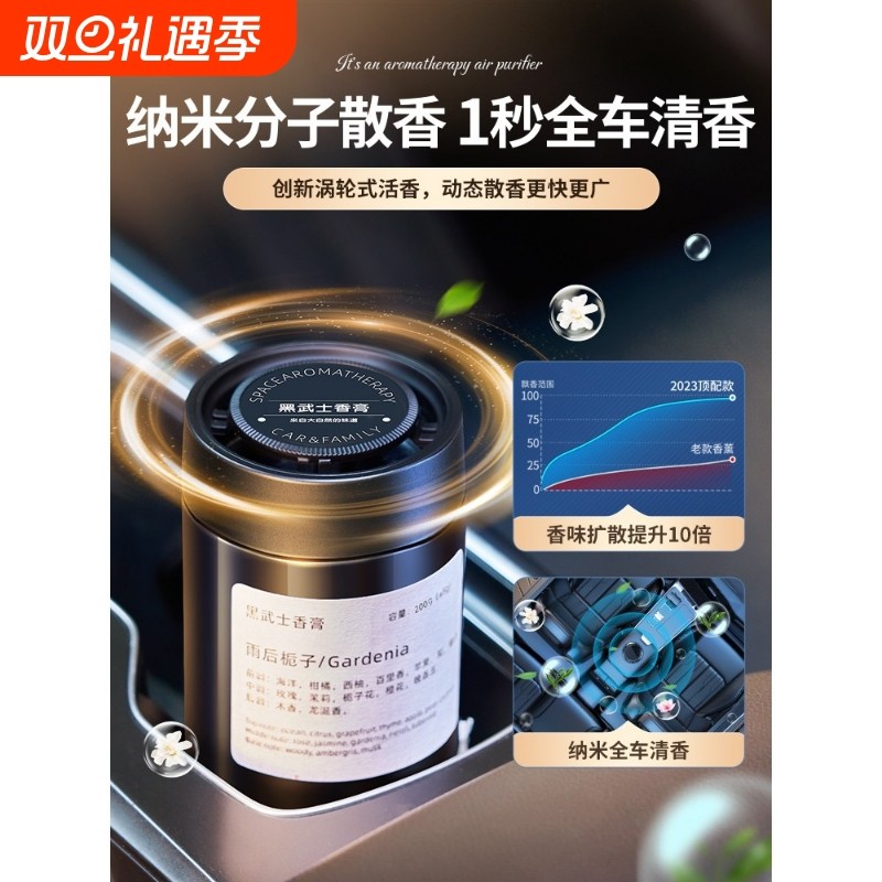 汽车内用栀子花车载香薰固体香膏香水高级2025新款持久留香除异味