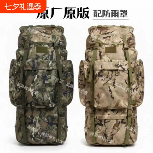 X21K背囊新式迷彩大容量120L加大背包徒步旅行户外行山登山包双肩