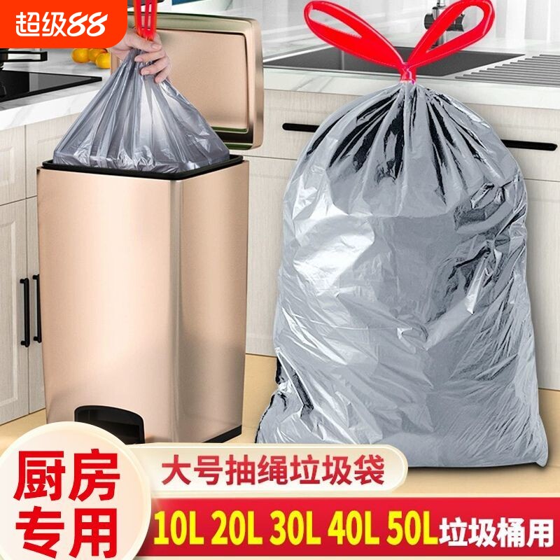 恒澍垃圾袋特厚大号抽绳加厚20L30L40L50L家用手提式升桶厨房大桶