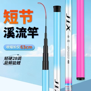 钓鱼杆全套 冰蓝粉短节溪流竿鱼竿钓手竿超轻超硬新手渔具套装