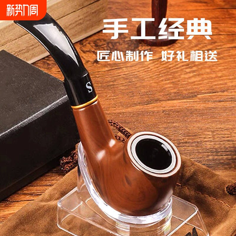 烟斗手工实木烟斗石楠木纹烟斗老式复古过滤烟斗烟袋男士烟斗烟嘴