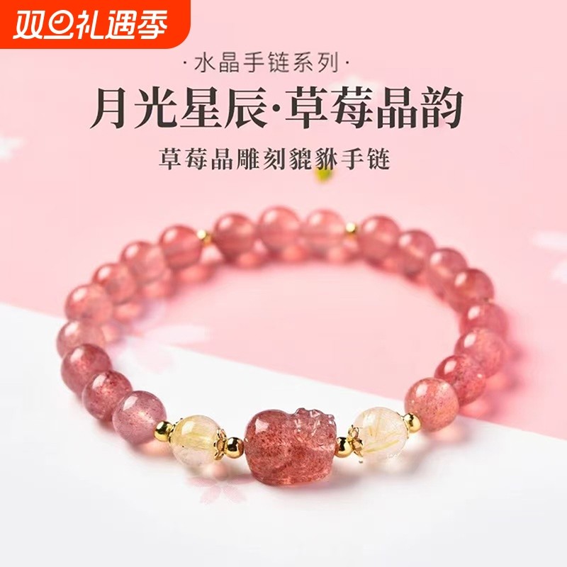 天然草莓晶貔貅手链女桃花包金发水晶手饰品送闺蜜礼物灰月光