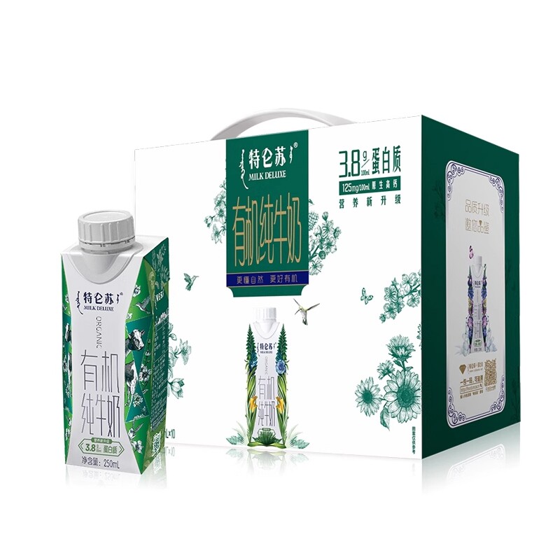1月新日期蒙牛特仑苏有机纯牛奶250mL*10盒营养早餐奶补钙生