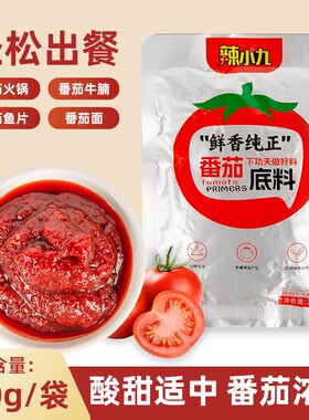 辣小九日光番茄火锅底料250g