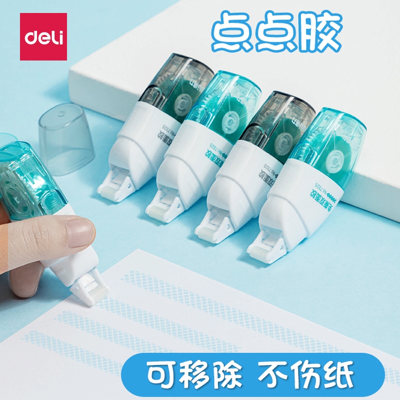 得力双面胶点点胶小学生专用可换替芯胶带双面胶高粘度手账强力点状纳米双面胶透明整洁不脏手贴粘胶儿童手工