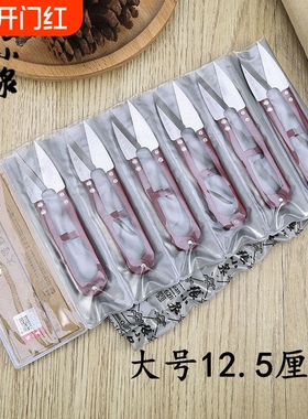 弹簧U型张小泉大号剪刀正品纱剪杭州裁缝剪线头服装大小剪 大纱剪