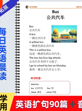 小学英语扩句法90篇扫码听音频 儿童启蒙英语单词短句扩展句式训练中英文对照彩色一看就会每日晨读扩句短文短句专项训练词汇积累