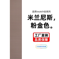 (Фан Джин) Новый Милан ремешок