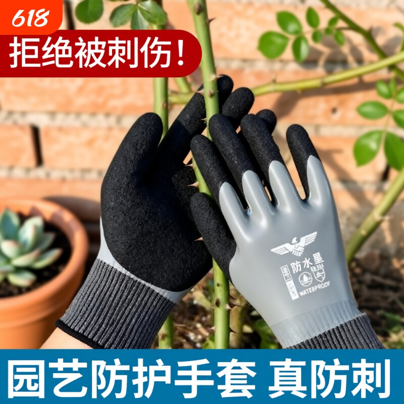 园艺手套带爪拔草专用手套防刺防水月季挖土神器耐磨园林防护种花