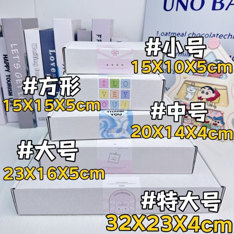 ins加厚加硬高级白礼品收纳盒