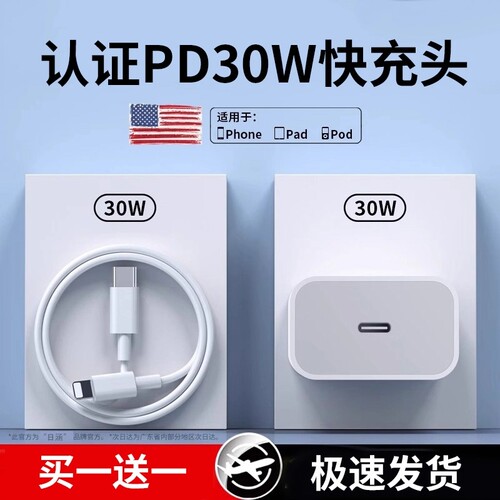 30W正品适用苹果iphone17快充电器15pro数据线16/14/13/12p插头手机plus专用xr快充头PD套装线11原max速冲20W