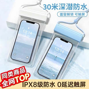 手机防水袋可触屏游泳潜水套挂脖绳专用漂流装 备旅游拍摄水下溯溪