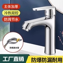 加厚浴池卫生间浴室台盆龙头家用冷热单冷面盆洗脸池加高双孔单孔