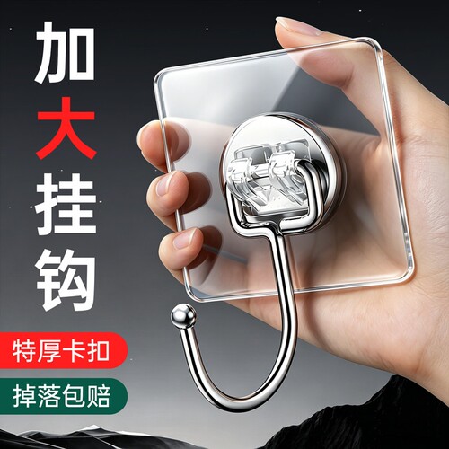 挂钩强力粘胶墙壁贴墙上承重透明