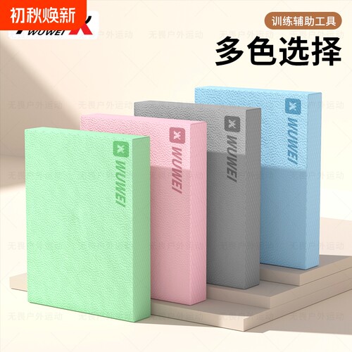 多功能防滑平衡软踏垫健腹轮跪垫