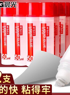 晨光安全无毒干的快粘得牢胶水