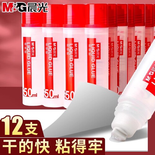 晨光安全无毒干的快粘得牢胶水
