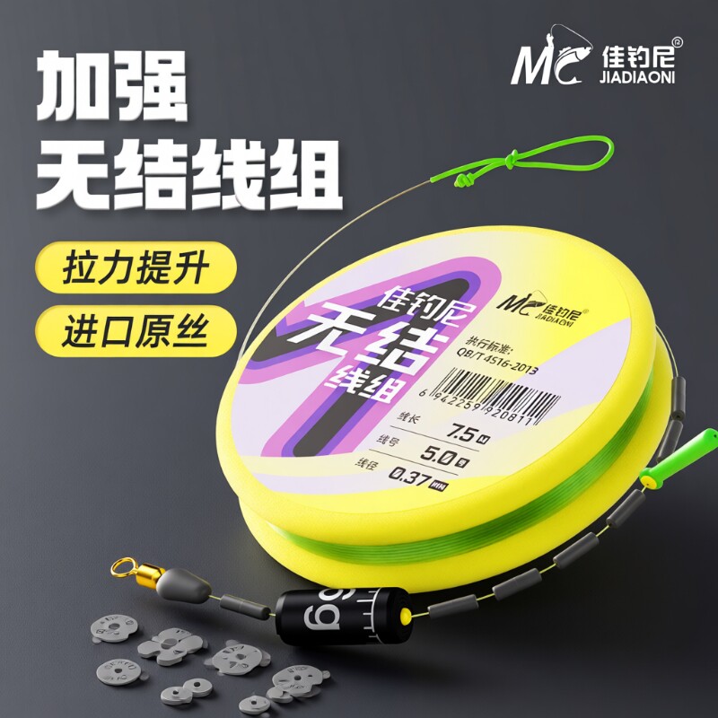 佳钓尼无结线组成品主线组套装全套尼龙线钓鱼线正品高端