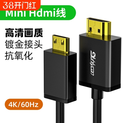 HDMI转miniHDMI连接线