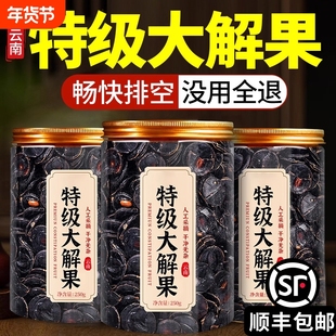 云南大解果便秘果500g官方旗舰店天然纯果肉正品特级腊肠果花茶