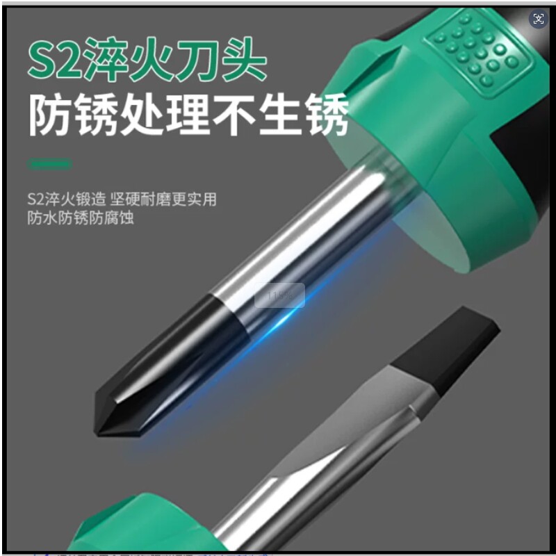 螺丝刀十字一字螺丝批套装工业级强磁短柄改锥小起子五金工具