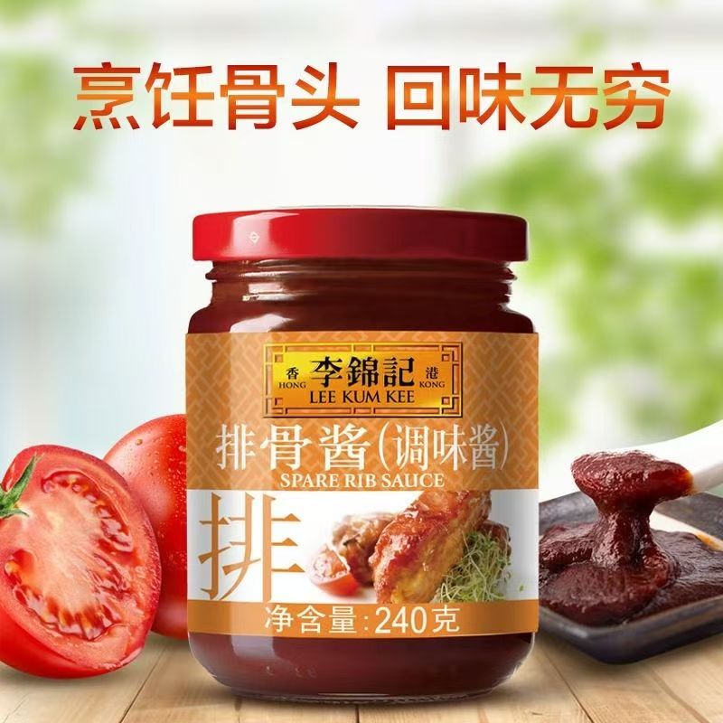 李锦记排骨酱240g*2瓶家用烧烤瓶装腌制炒菜红烧调料火锅调味酱