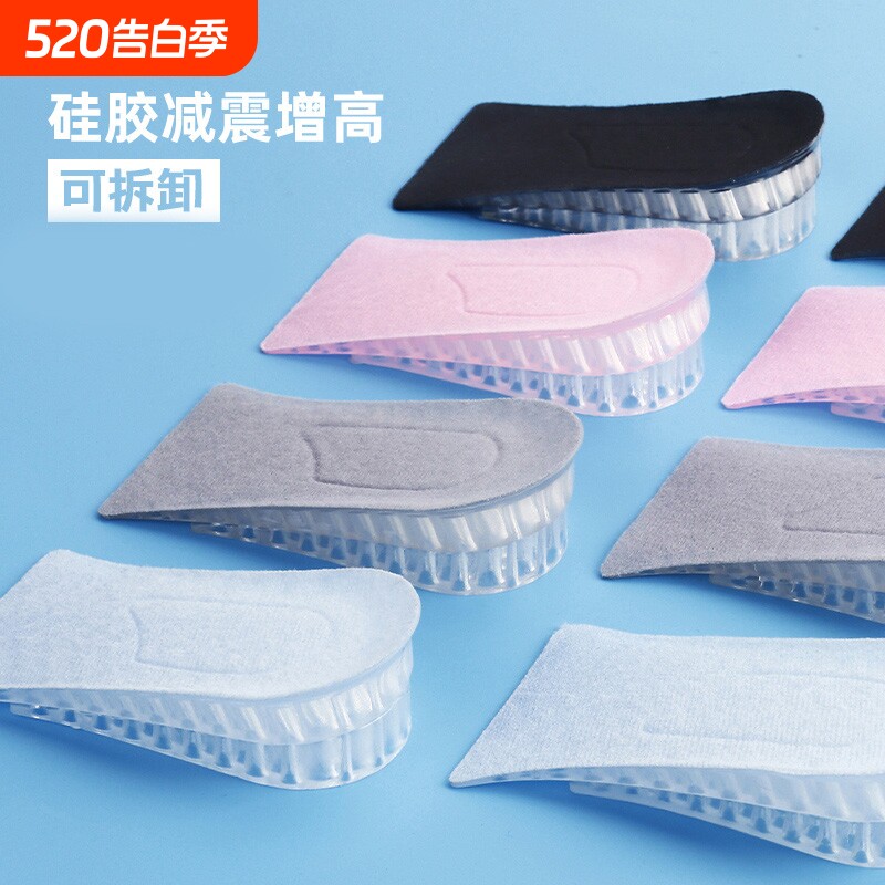 硅胶内增高鞋垫男隐形不累脚增高神器软底吸汗半垫2/3/5cm减震