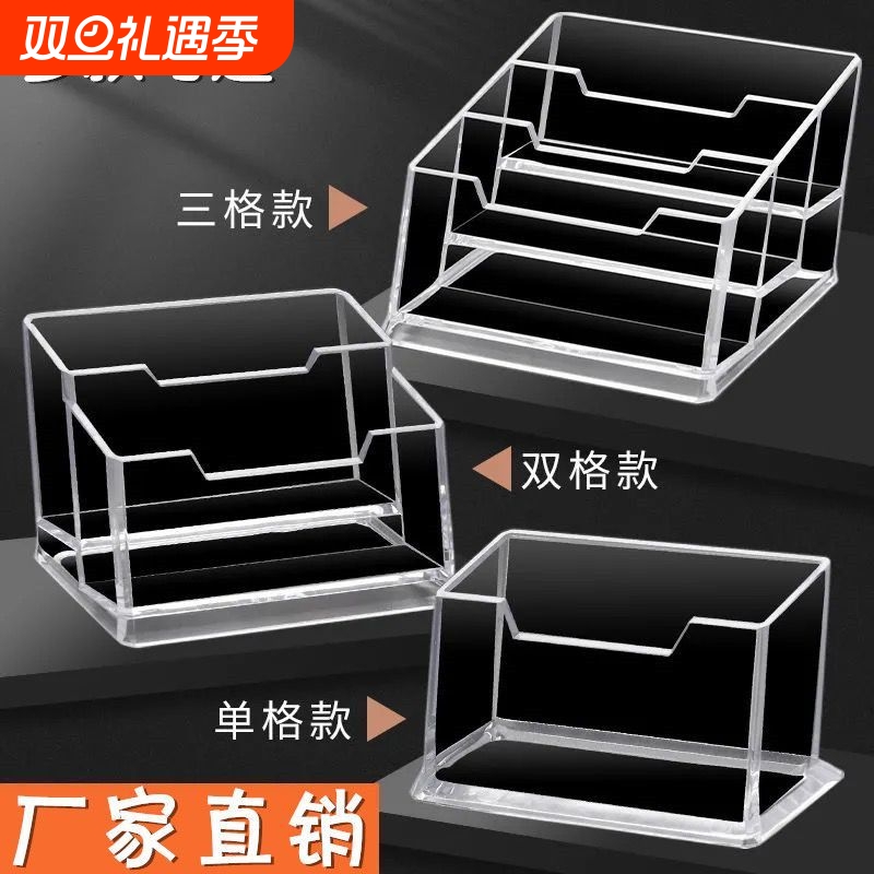 亚克力透明名片盒|425人收藏