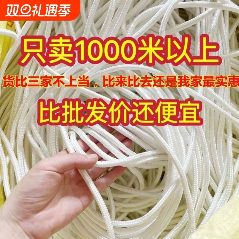 绳子尼龙编织绳捆绑绳包芯绳防晒耐用耐磨棚绳遮阳绳打包结实捆扎