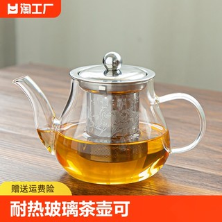 高温玻璃茶壶可加热家用功夫茶壶茶具套装加厚过滤器泡花一壶泡茶