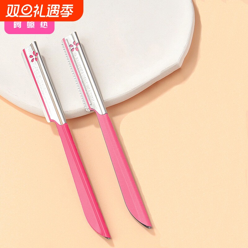 修眉刀FB1sn0-易上手/安全型刮眉刀修剪初学者带防护化妆师剃眉