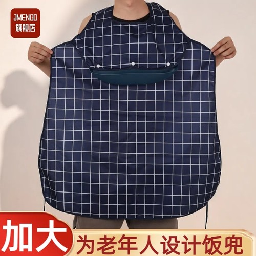 老人喂饭围兜成人吃饭用的饭兜大人防脏神器老年人专用防水大围嘴