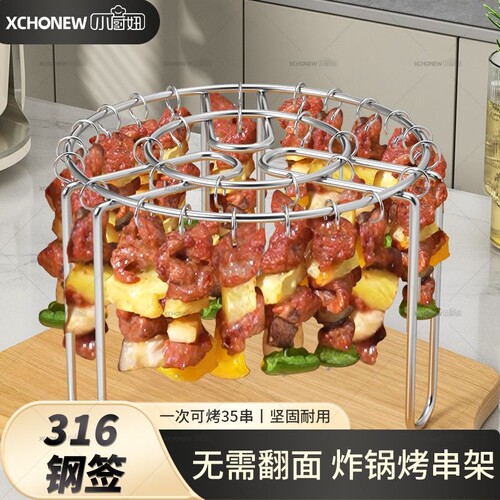 小厨妞316不锈钢立式烤肉
