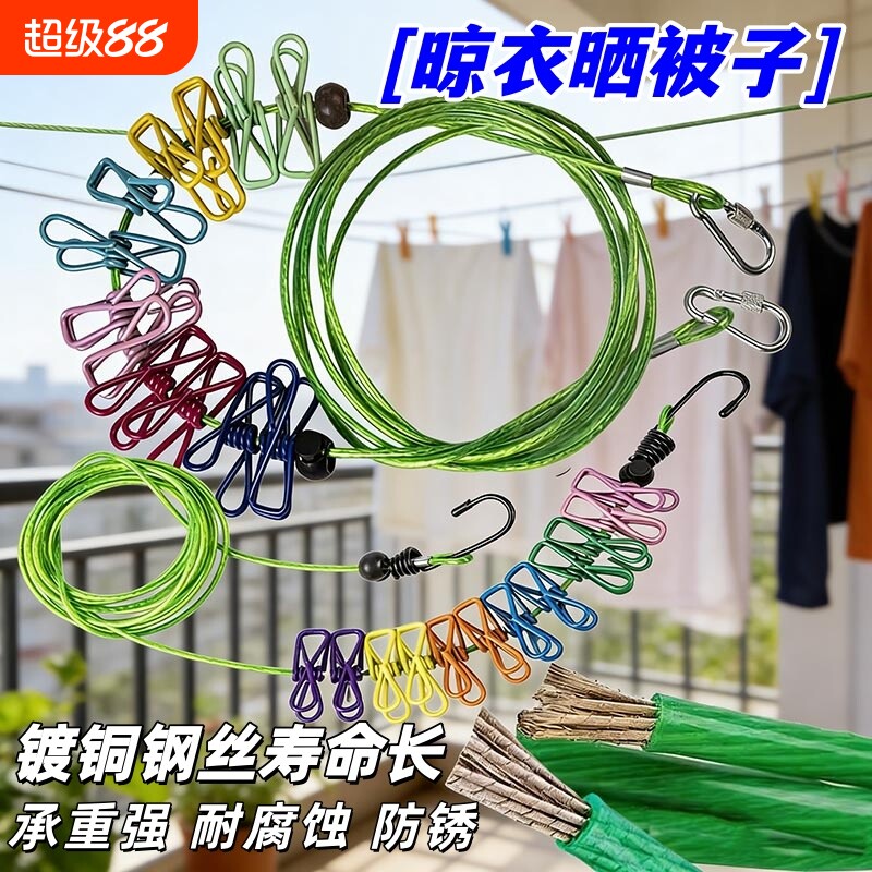 钢丝晾衣绳旅行户外凉衣绳宿舍室内外免打孔防风防滑晒被子晾晒绳图片