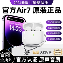 官方正品原装蓝牙耳机无线华强北降噪适用苹果七代高音质新款2024