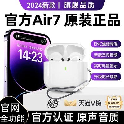 【官方原装正品】Air7代降噪耳机