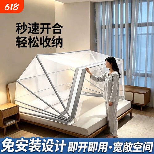 热卖榜单TOP.I】免安装折叠蚊帐
