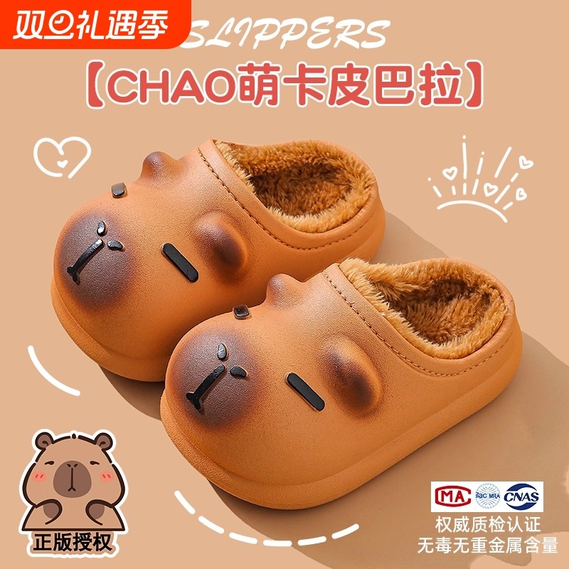 卡皮巴拉儿童棉拖鞋男童男孩毛拖鞋防水室内男宝宝棉拖冬毛绒过冬