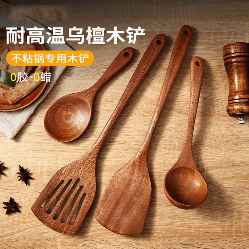 【国货甄选】不粘锅专用锅铲乌檀木铲子炒菜铲耐高温木勺整木饭勺