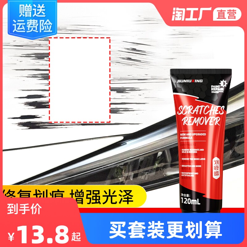 汽车划痕蜡修复神器刮痕膏黑白色车漆面去痕专用深度抛光研磨蜡_虎窝淘